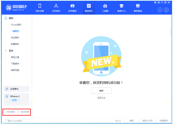 田林苹果手机维修分享iOS 16.7.1正式版升级 