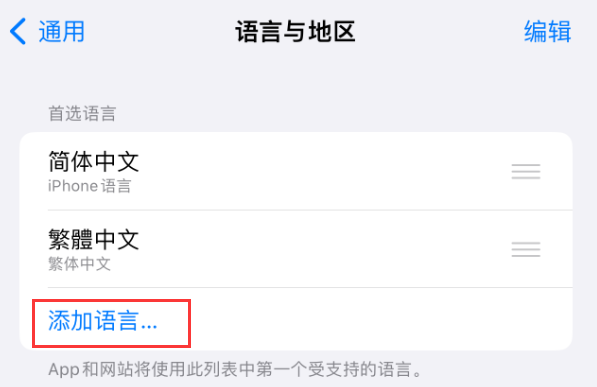 田林苹果手机维修分享在 iPhone 上使用 Safari 浏览器翻译网页 