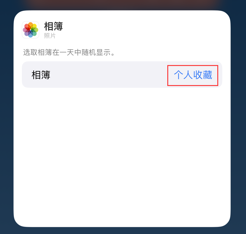 田林苹果手机维修分享iOS 17 小技巧 