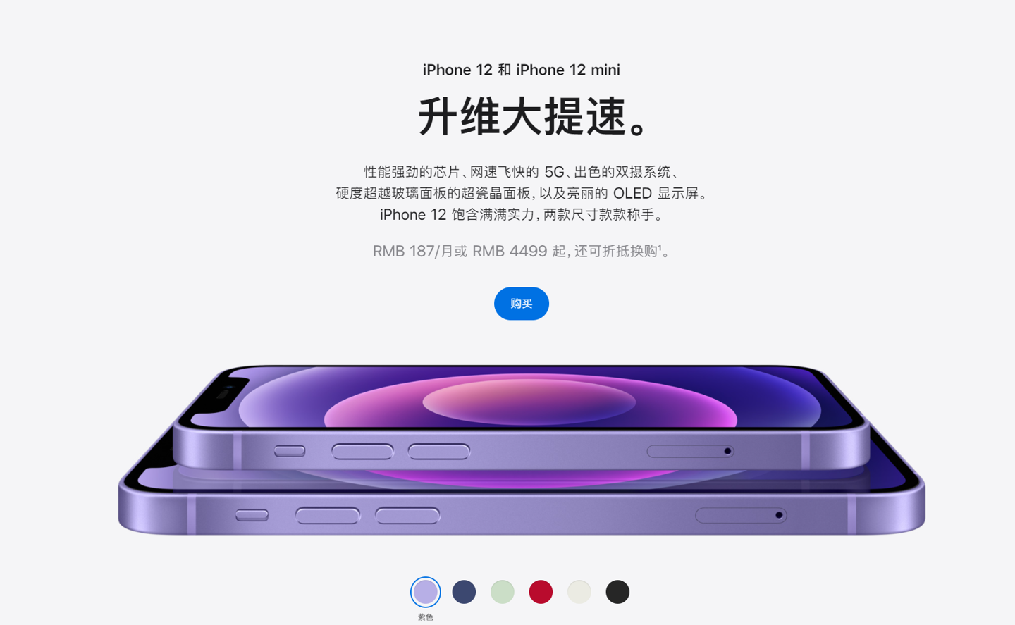 田林苹果手机维修分享 iPhone 12 系列价格降了多少 