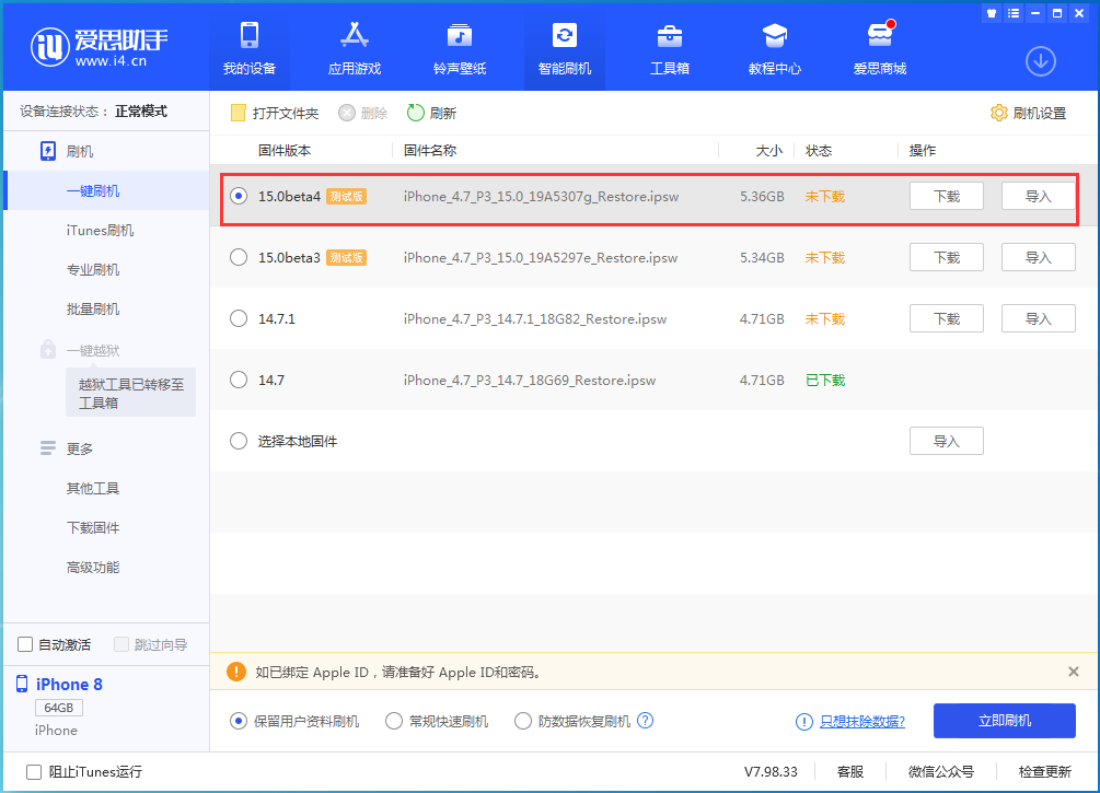 田林苹果手机维修分享iOS15 Beta4更新内容汇总 