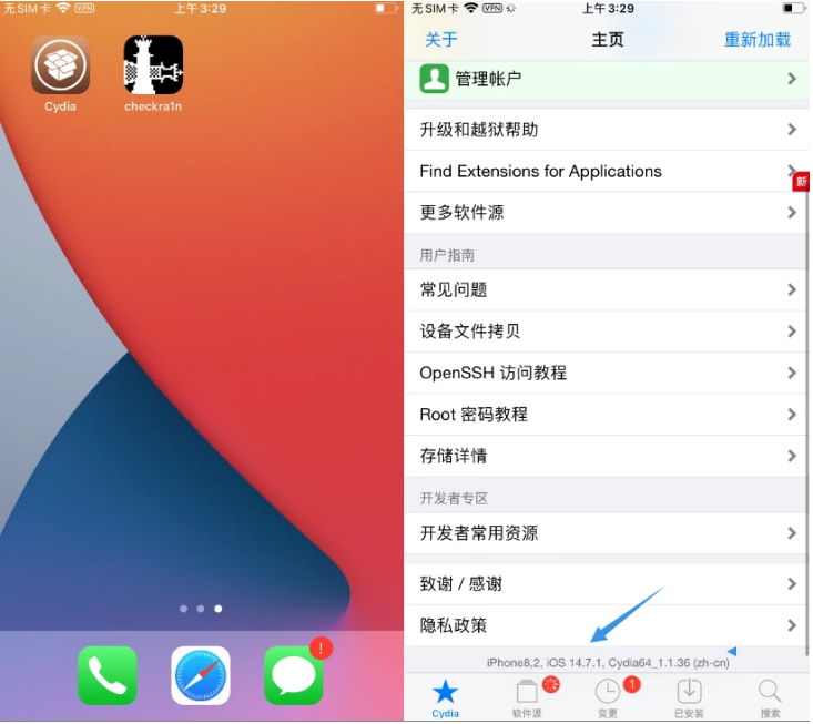 田林苹果手机维修分享iOS 14.7.1正式版支持 checkra1n 越狱吗 