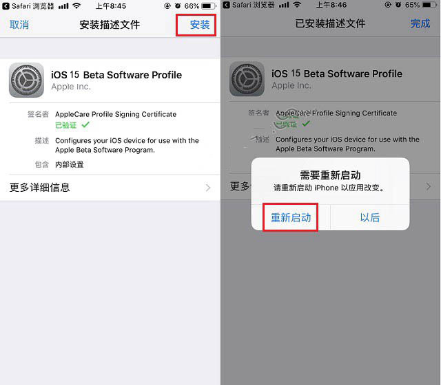 田林苹果手机维修分享iOS15 beta2修订版更新了什么内容 