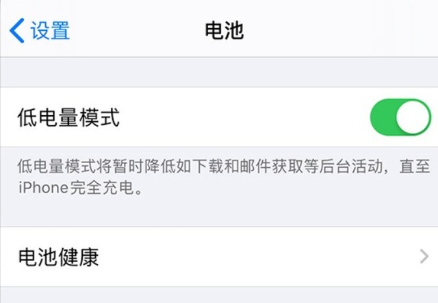 田林苹果手机维修分享苹果 iPhone 12 的省电小技巧 