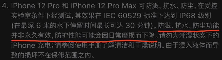 田林苹果手机维修分享为什么 iPhone 标明防水仍有可能进水损坏 