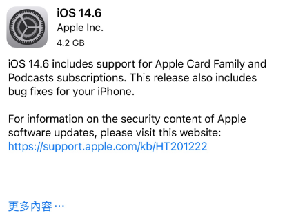 田林苹果手机维修分享iPhone5能升级iOS 14.6 RC版吗 