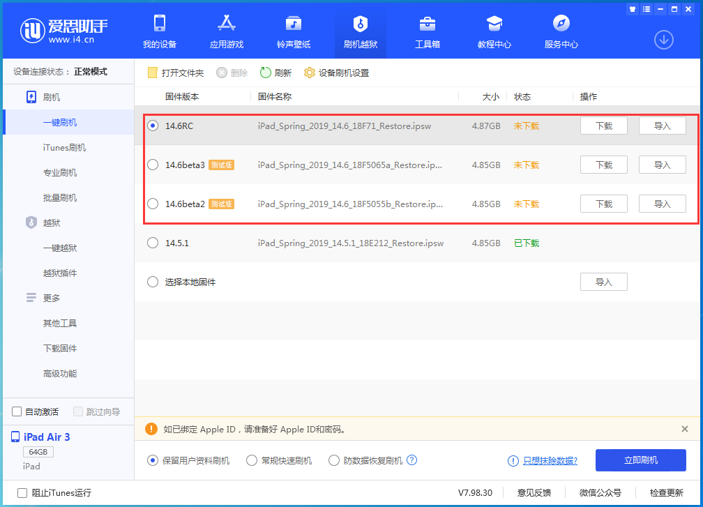 田林苹果手机维修分享升级iOS14.5.1后相机卡死怎么办 