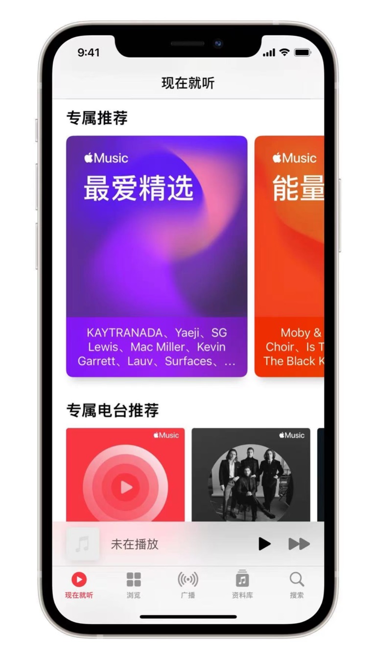 田林苹果手机维修分享iOS 14.5 Apple Music 新功能 