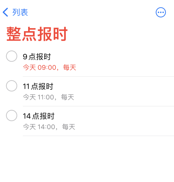 田林苹果手机维修分享如何在 iPhone 上设置整点报时提醒 