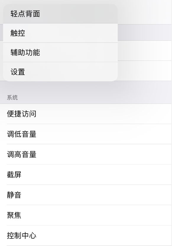 田林苹果手机维修分享iOS 14 值得了解的 6 个细节设置 