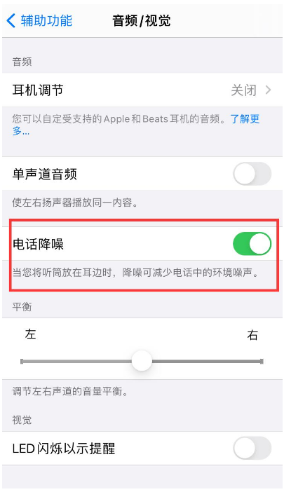 田林苹果手机维修分享iPhone12 扬声器有杂音怎么办 