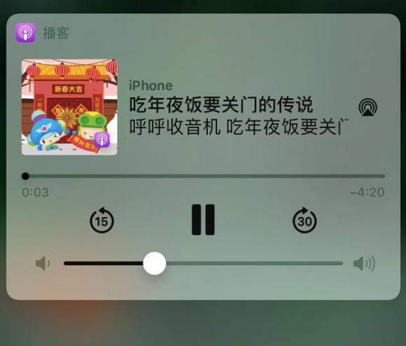 田林苹果手机维修分享让 Siri 陪你过春节 