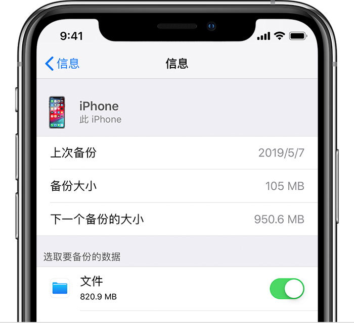 田林苹果手机维修分享iPhone 显示“备份失败”应如何解决 