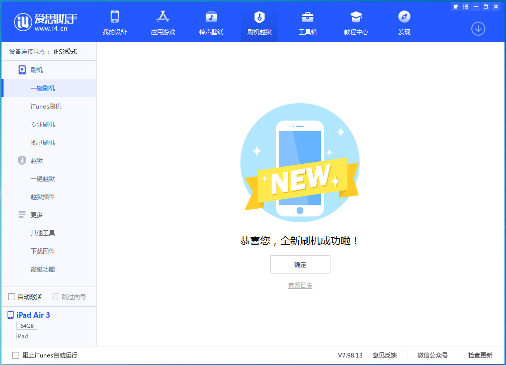 田林苹果手机维修分享iOS 14.4RC 版更新内容及升级方法 