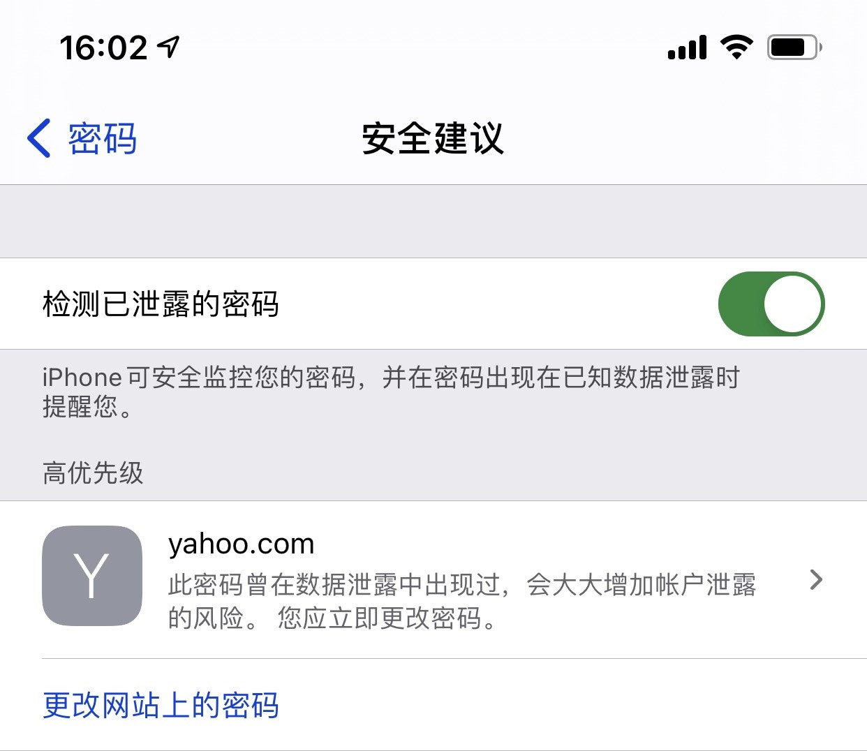田林苹果手机维修分享iCloud 钥匙串有什么用 