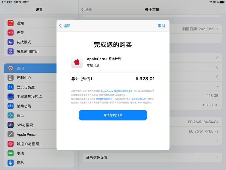 田林苹果手机维修分享AppleCare+ 有哪些升级服务内容 