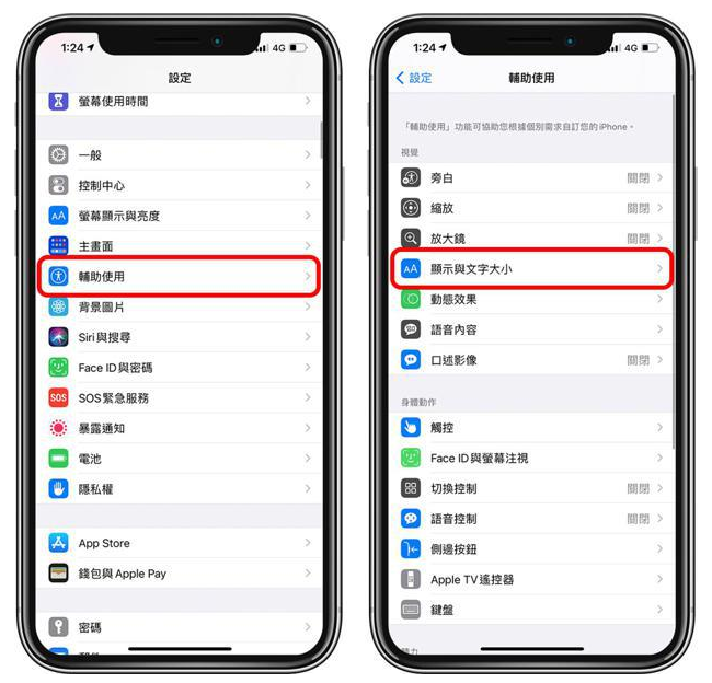田林苹果手机维修分享 iPhone屏幕变黄解决办法 