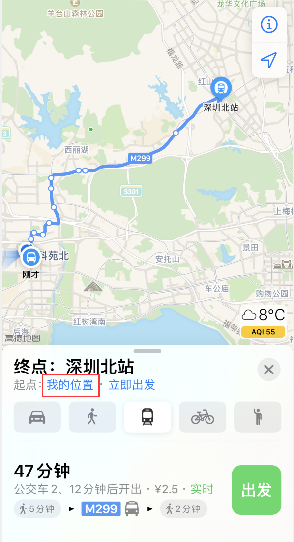 田林苹果手机维修分享如何在 iPhone “地图”应用中获取任意地点之间的路线 