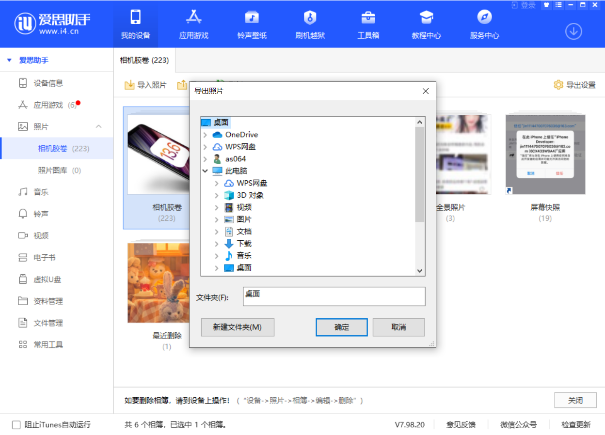 田林苹果手机维修分享如何将 iPhone 12 中的照片快速备份到电脑中 