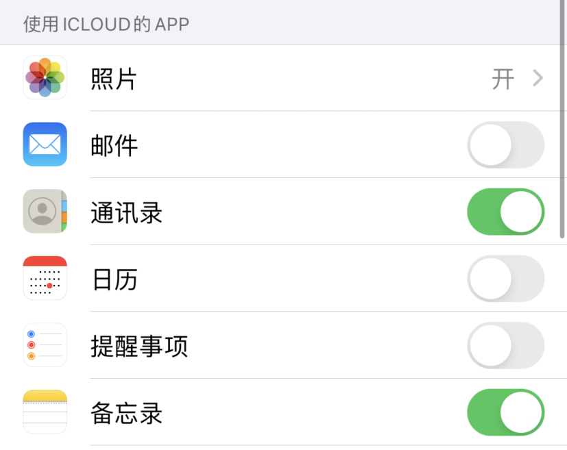 田林苹果手机维修分享如何在 iPhone 12 上使用 iCloud 备份或同步数据 