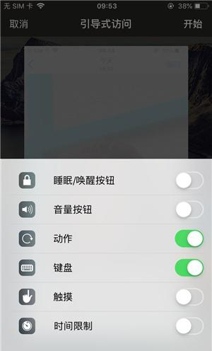 田林苹果手机维修分享iOS 14中引导式访问模式有什么用 