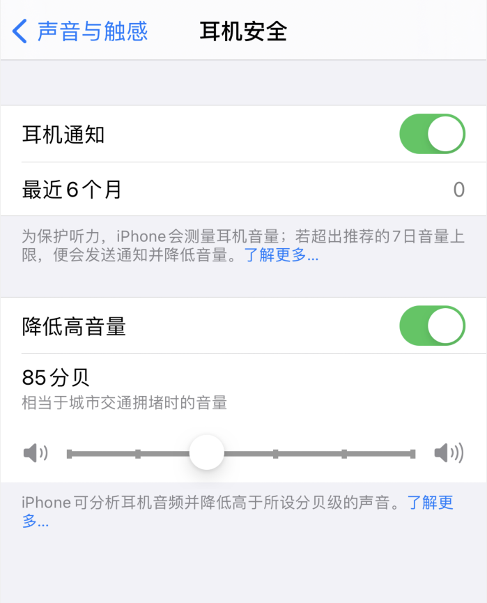 田林苹果手机维修分享iOS 14 新增保护听力功能 