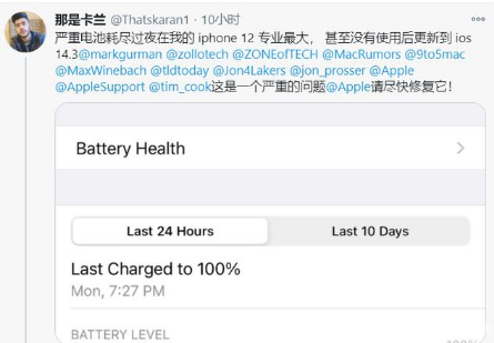 田林苹果手机维修分享为什么说iOS14.3正式版不值得升级 