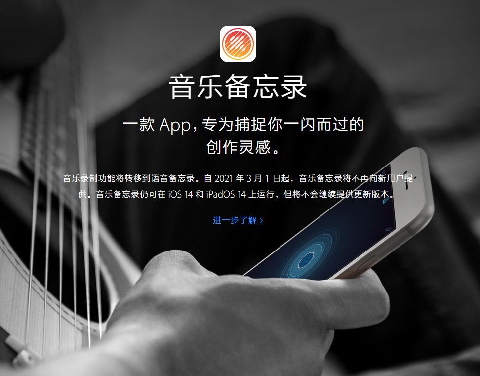 田林苹果手机维修分享苹果官方“音乐备忘录”应用即将下架，如何转移录音 