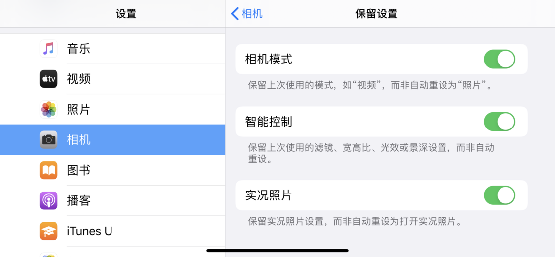 田林苹果手机维修分享如何巧妙利用 iPhone 原生相机里的设置拍摄好看的照片 