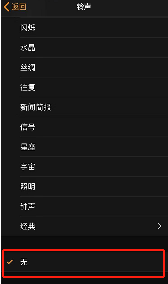 田林苹果手机维修分享iPhone 12闹钟如何设置为只震动 