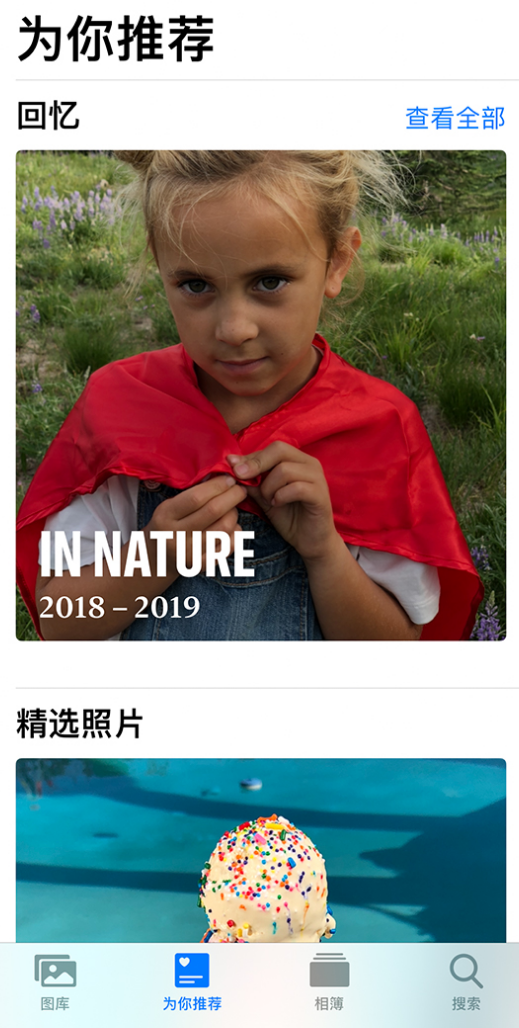 田林苹果手机维修分享iOS 14 照片小组件如何删除不想看到的图片 