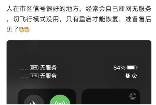 田林苹果手机维修分享iPhone12经常进入无服务状态怎么办 