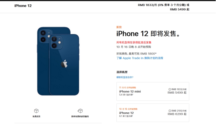 田林苹果手机维修分享今年的iPhone12便宜吗 