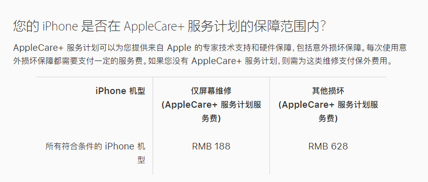 田林苹果手机维修分享苹果 iPhone 12 官方维修价格是多少 