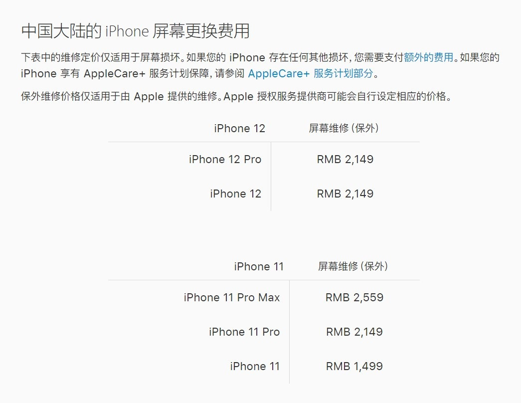 田林苹果手机维修分享iPhone 12/12 Pro 更换屏幕多少钱 