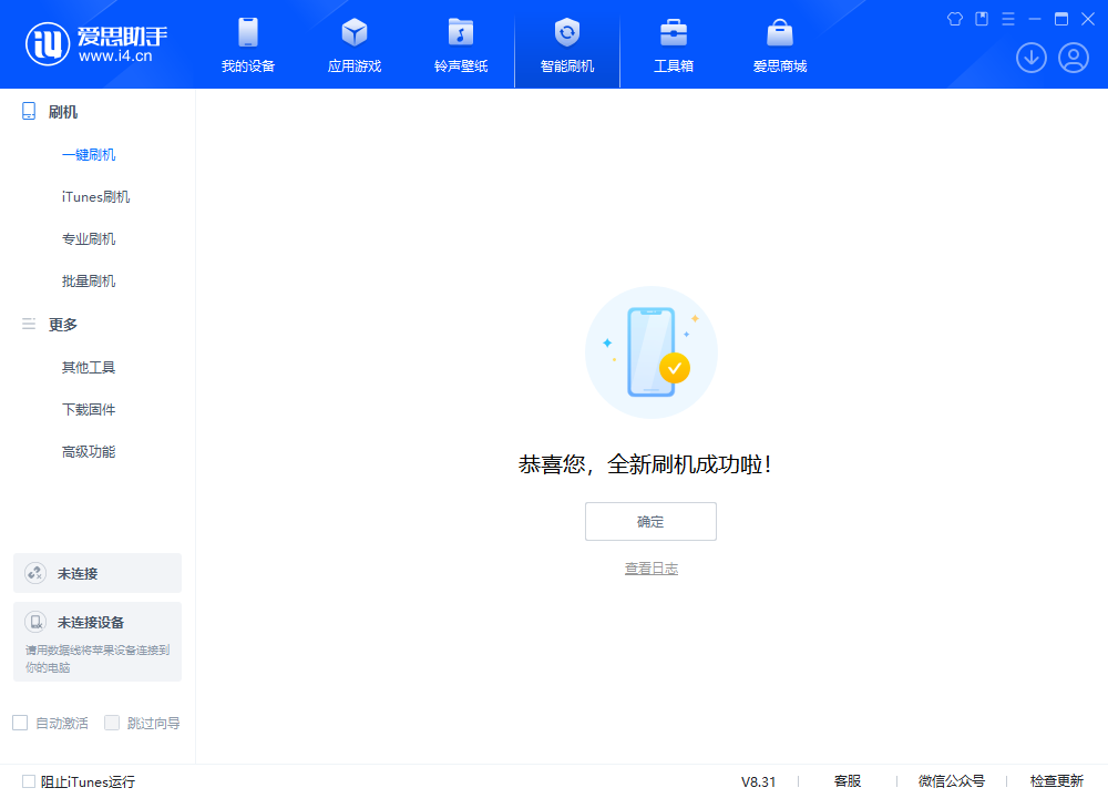 田林苹果手机维修分享iOS 18.2正式版升级_iOS 18.2正式版一键刷机教程 