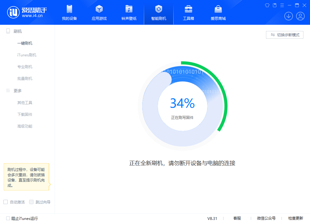 田林苹果手机维修分享iOS 18.2RC版升级_iOS 18.2RC版一键刷机教程 