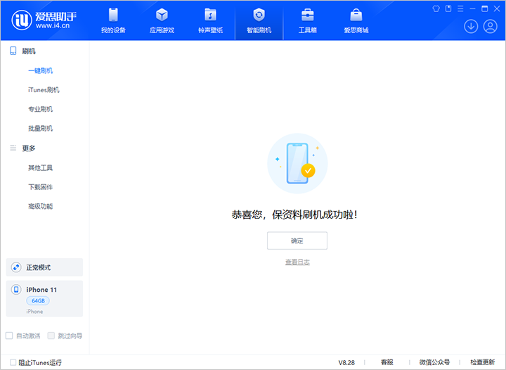 田林苹果手机维修分享iOS 17.7 RC版升级_iOS 17.7 RC版一键刷机教程 