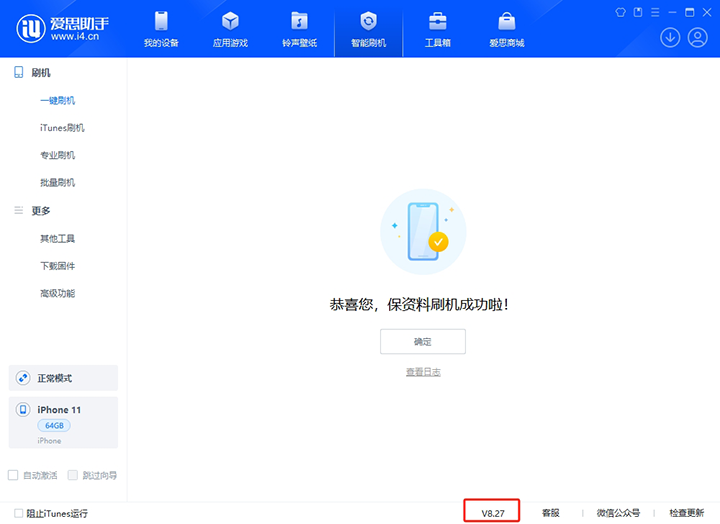 田林苹果手机维修分享iOS 17.6正式版评测_iOS 17.6正式版一键刷机教程 