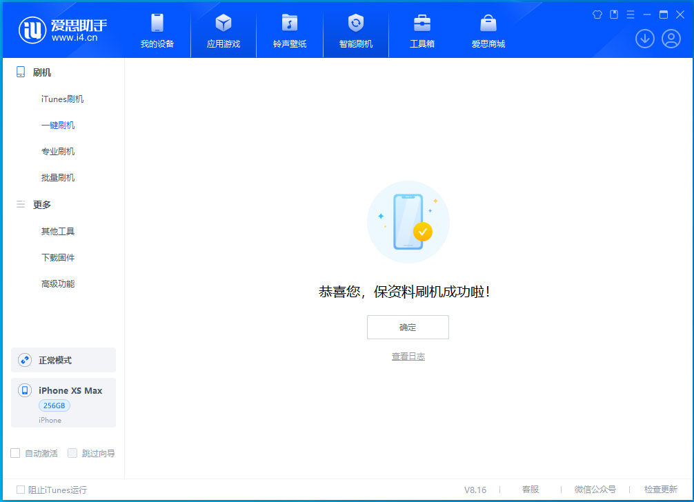 田林苹果手机维修分享iOS 17.5测试版升级_iOS 17.5测试版一键刷机教程 