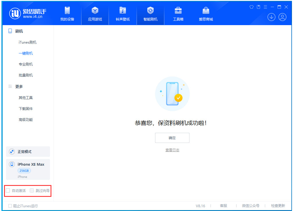 田林苹果手机维修分享iOS 17.4 RC版升级_iOS 17.4 RC版一键刷机教程 