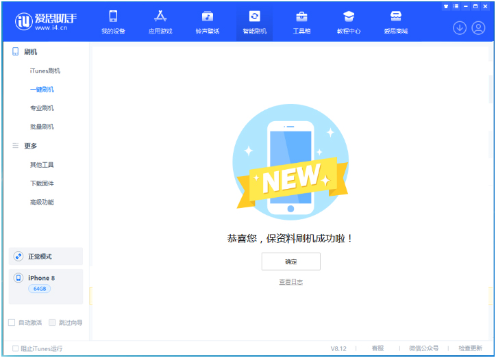 田林苹果手机维修分享iOS 16.7.3RC版升级_iOS 16.7.3 RC版一键刷机教程 