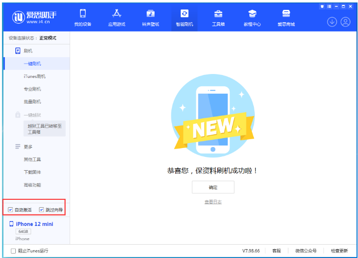 田林苹果手机维修分享iOS 17.2 RC版升级_iOS 17.2 RC版一键刷机教程 