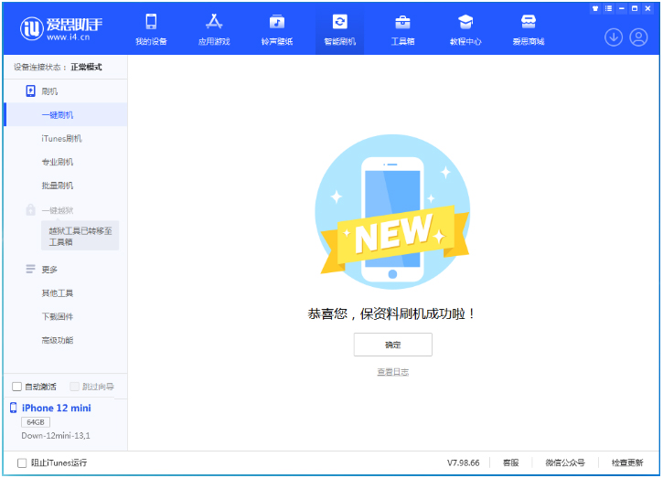 田林苹果手机维修分享iOS 17测试版升级_iOS 17测试版一键刷机教程 