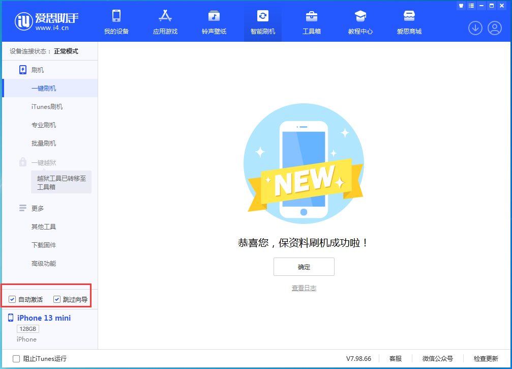 田林苹果手机维修分享iOS 16.2测试版升级_iOS 16.2测试版一键刷机教程 