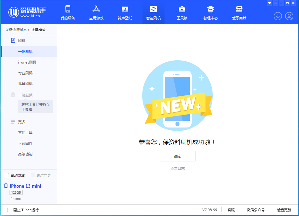 田林苹果手机维修分享iOS 16 RC版升级_iOS 16 RC版一键刷机教程 