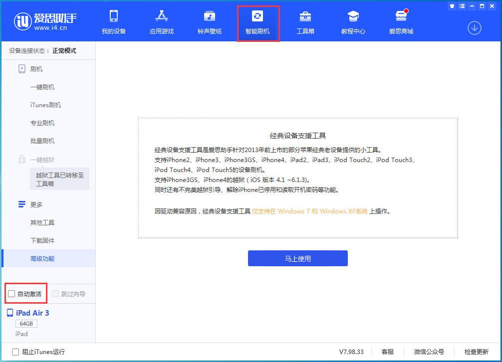 田林苹果手机维修分享iOS 15.1 正式版升级_iOS 15.1 正式版一键刷机教程 