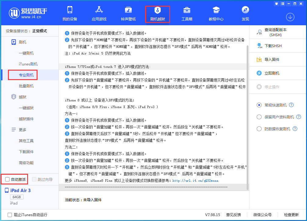 田林苹果手机维修分享iOS 14.4 RC版_iOS 14.4 RC版一键刷机教程 