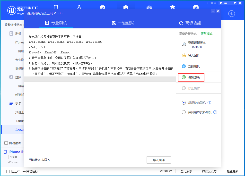田林苹果手机维修分享iOS 12.4.9正式版_iOS 12.4.9 正式版一键刷机教程 