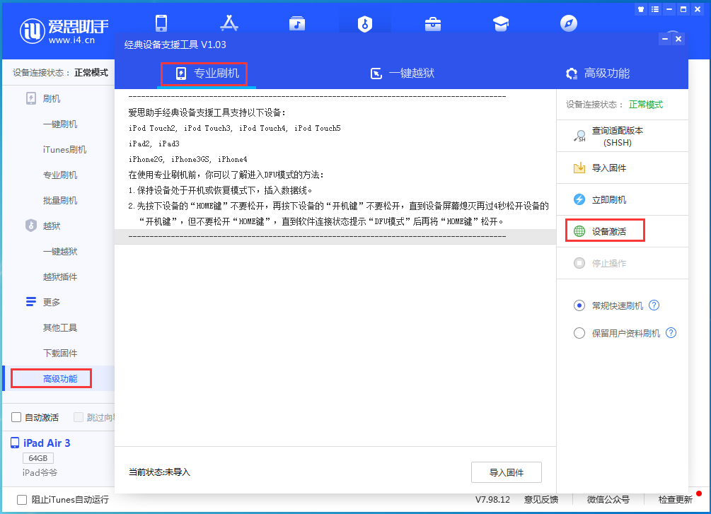 田林苹果手机维修分享iOS 14.2正式版_iOS 14.2正式版一键刷机教程 